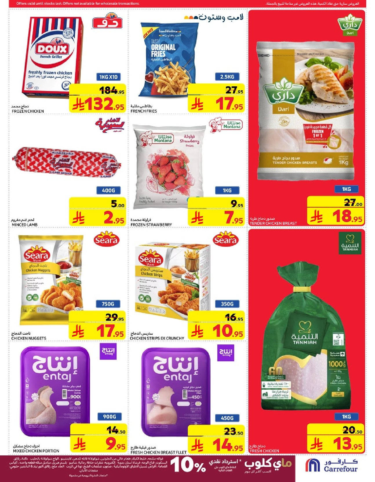 carrefour-saudi offers from 12mar to 18mar 2025 عروض كارفور السعودية من 12 مارس حتى 18 مارس 2025 صفحة رقم 7